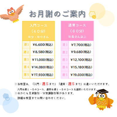 入門５通常５.png