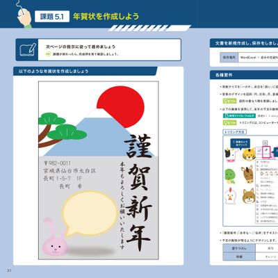 オリジナルのWordテキスト