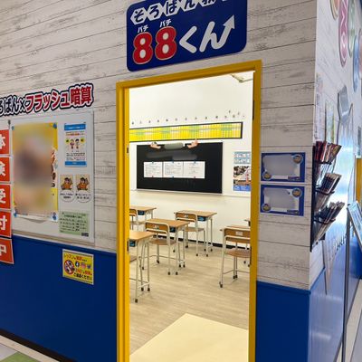 88小郡教室外写真.jpeg