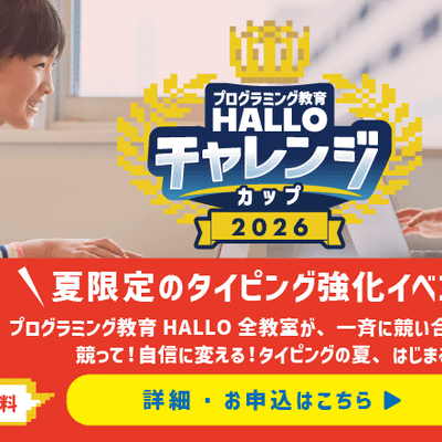 タイピングのイベントもあります★