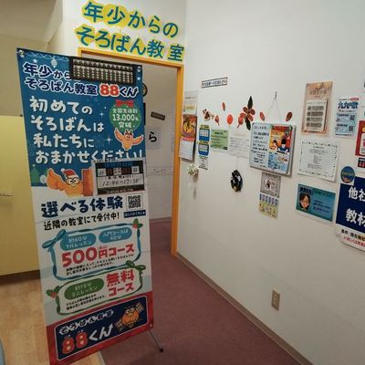 扶桑教室前.jpg