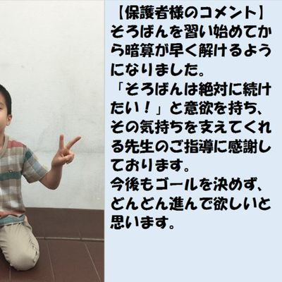 松本様-900x636.png
