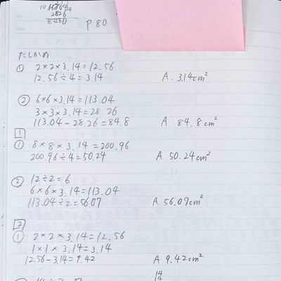 小6生の算数ノート
