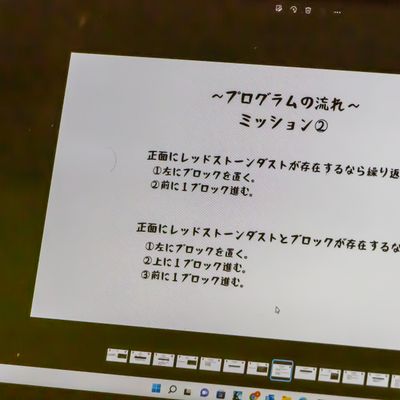 マイクラベーシックコースコンテンツ