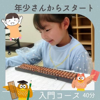 教室のようす-入門　.jpg