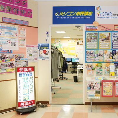 姉妹教室「パソコン市民講座」では、タイピングやパソコンスキルも習得できます。