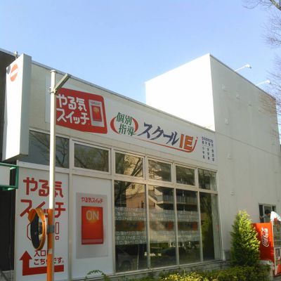 大きなやる気スイッチがあります！教室にお立ち寄りの際は目印にしてくだい！