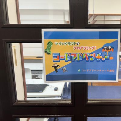 教室の入口です