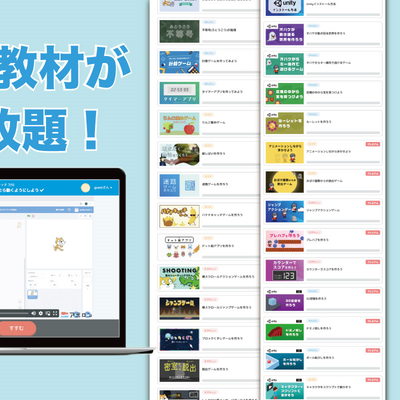 授業外でも教材使い放題！