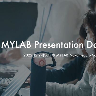 2022年12月24日に発表会を実施しました！