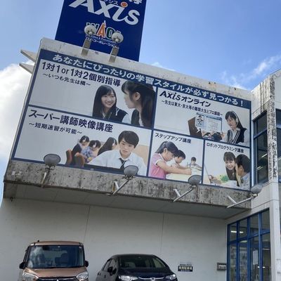 個別指導Axis首里校です。ゆいレール首里駅より徒歩2分！