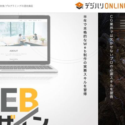 公式ホームページより