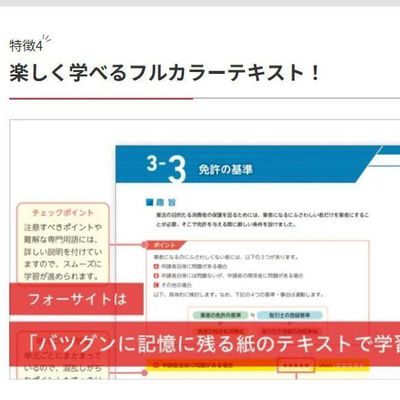 フルカラーの教材