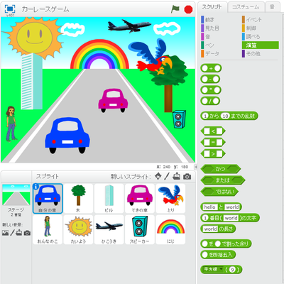 スタンダードコース_Scratch_スクラッチ