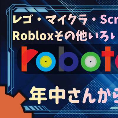 豊富な教材で楽しく学べます。幼稚園生から高校生まで幅広くサポート！