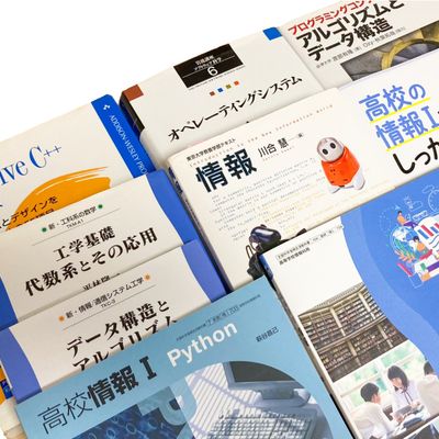 プログラミングだけじゃない、これからの社会で必要な情報リテラシー！