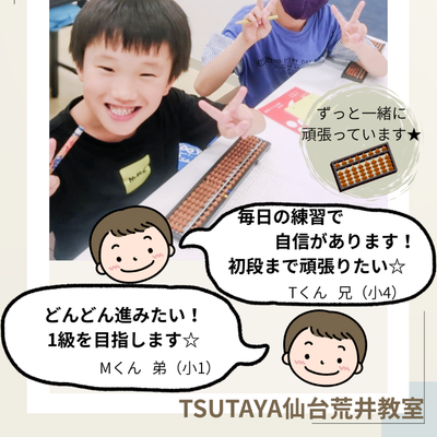 教室のようす　兄弟特典あり.png