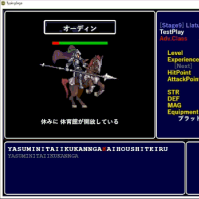 教室オリジナルの超ハマるRPGゲーム風タイピングアプリ（バトル中の様子）