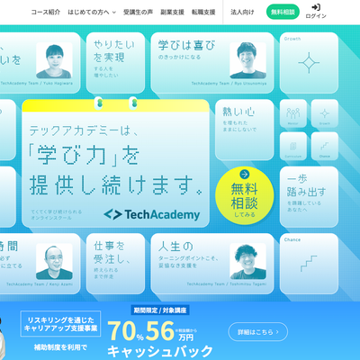テックアカデミー
