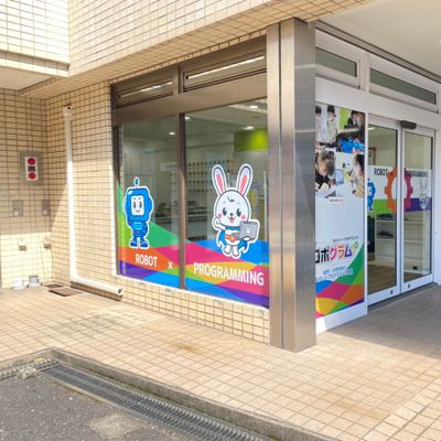 わくわく。明るい外観は子供にも人気