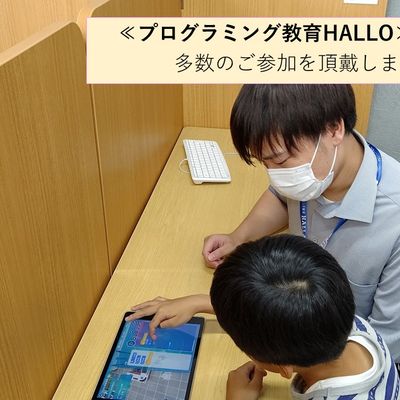 プレゼンテーション体験会2