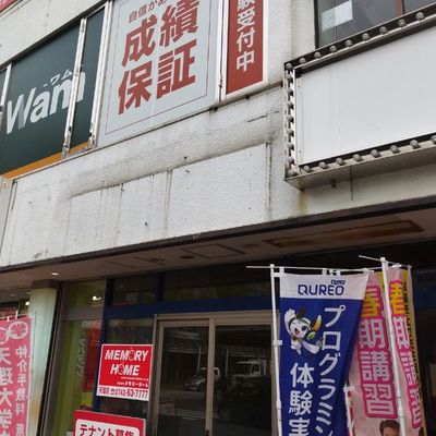 プログラミング教室開講中！