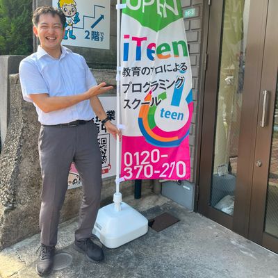 入り口目印