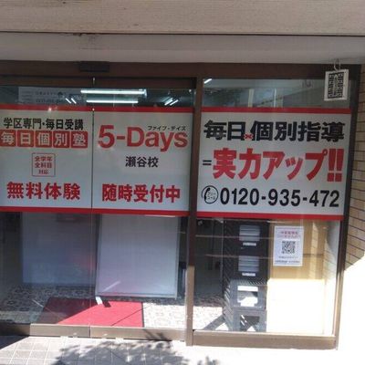 相鉄線瀬谷駅から徒歩10分ほどの場所にあります！