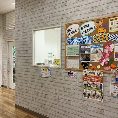 木場教室教室前②-rotated.jpg