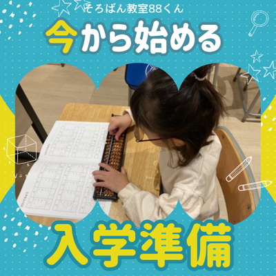 千葉NT　HP用入学準備⓷サイズ調整.png