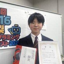 【コンテスト2025】U-16山梨プログラミングコンテスト2025　作品部門銅賞を受賞しました！