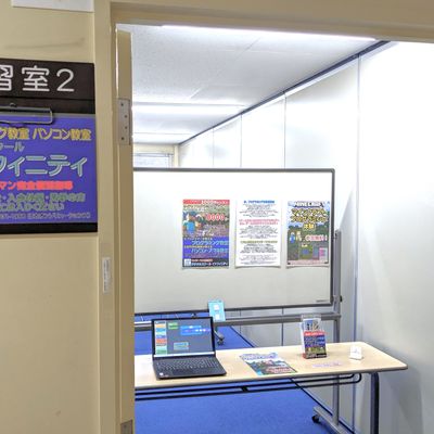教室（日進市生涯学習プラザ2階 学習室２）