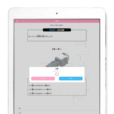 ロボ団アプリ
