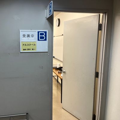 教室へようこそ