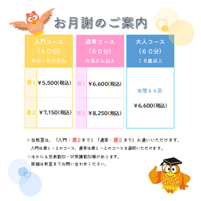入門２通常２大人.png