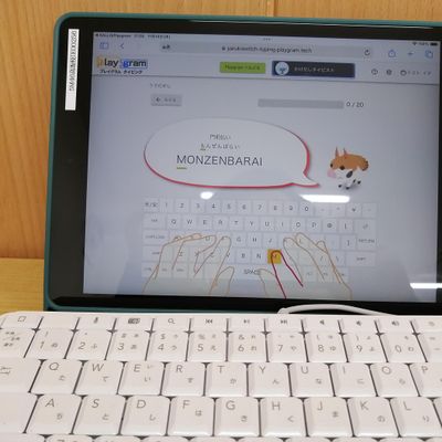 レッスン冒頭はTyping実施