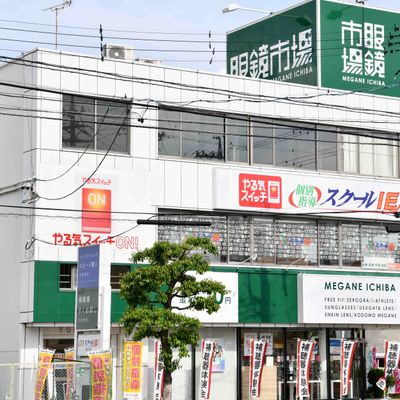 眼鏡市場さんの2階になります