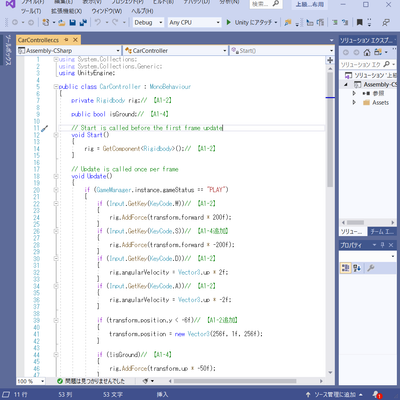 上級で学ぶVisualStudio