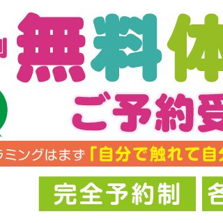 2020プログラミーバナー02