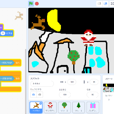 作品例（Scratch）