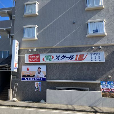 栗平駅徒歩3分です。人通りも多く通いやすい立地です。