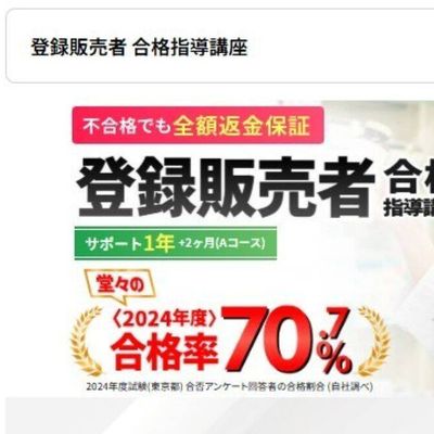 キャリカレ 登録販売者講座の口コミ・評判・料金 | コエテコキャンパス