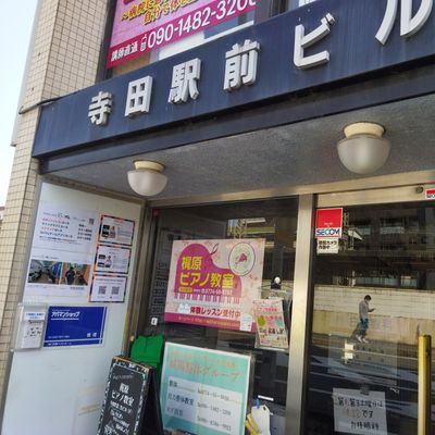 寺田駅前ビルの前にパンフレットが置いてあります
