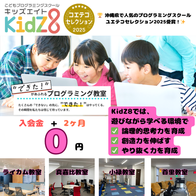 入会金なし＋2ヶ月無料です！