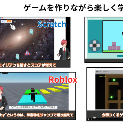 Scratch・MakeCode Arcade・Roblox・Unityで実際に作ったゲームの画面。プログラミングを学びながら、自分だけのオリジナルゲームが完成します。