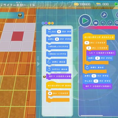 見やすく分かりやすい画面で、楽しくプログラミングを学ぶことが出来ます。