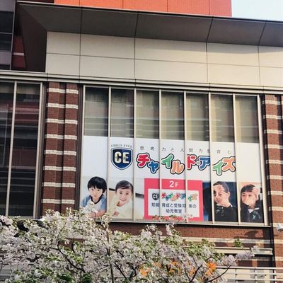 当教室はタワーマンションの2階になります。