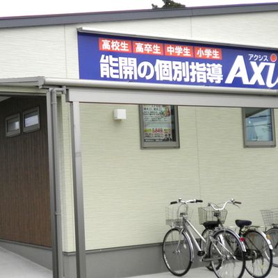 個別指導Axis川内校です。