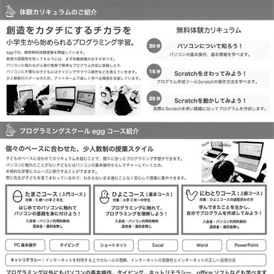 パンフレット(裏)