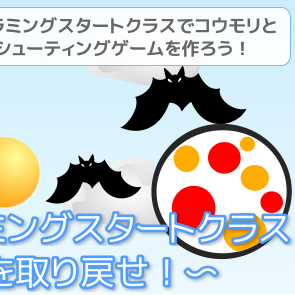 卵を取り戻せ